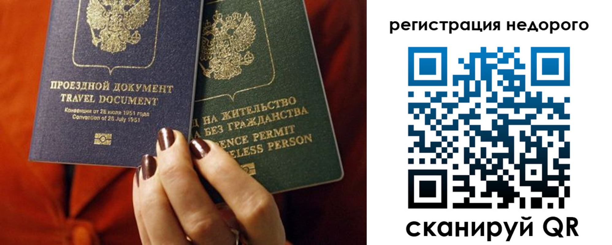 где прописаться в Переславль-Залесском