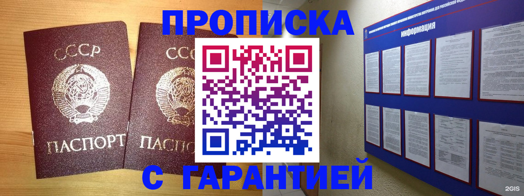 прописка паспорт в Переславль-Залесском