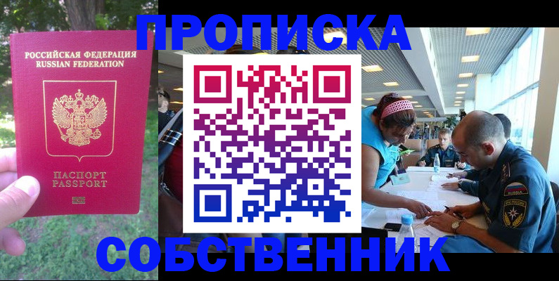 миграционный учет в Переславль-Залесском
