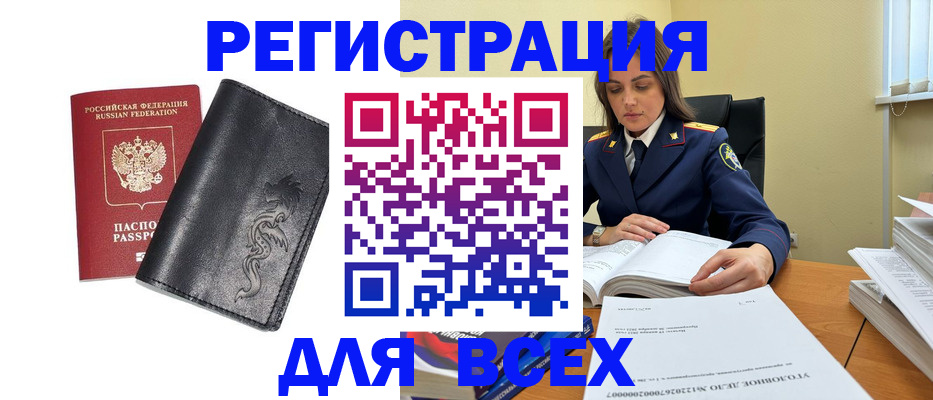 прописка в Переславль-Залесском