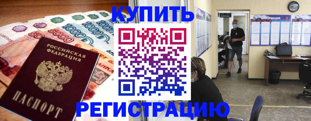 временная регистрация собственник в Переславль-Залесском