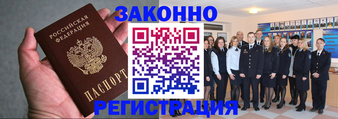 где прописаться в Переславль-Залесском